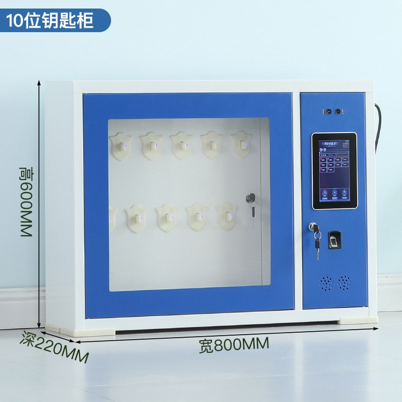 智能钥匙柜双人管理远程审批钥匙存取查询柜库房车辆钥匙管理箱