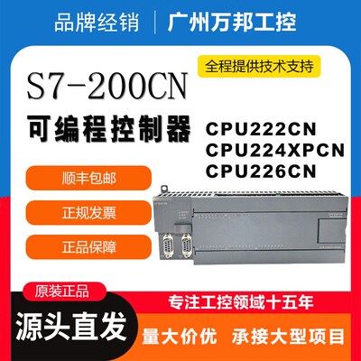 6ES7214-1BD23-0XB8西门/子CPU222CN 6ES72141BD230XB8 PLC全新