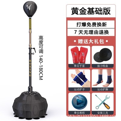 拳击速度球躲闪训练器材反应靶球家用解压不倒翁立式儿童成