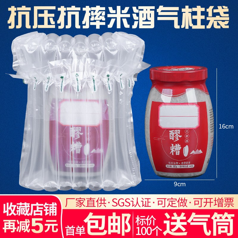 9柱15cm高米酒气柱袋气柱卷气泡防震充气快递打包防摔防撞气泡袋
