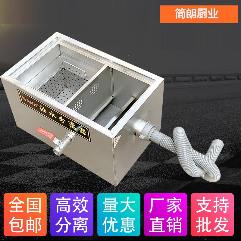 油水分离器厨房不锈钢隔油池餐饮饭店商用过滤器环保污水处理器
