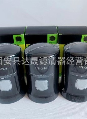 供应燃油滤清器RE504836 P550779挖掘机拖拉机机油滤芯