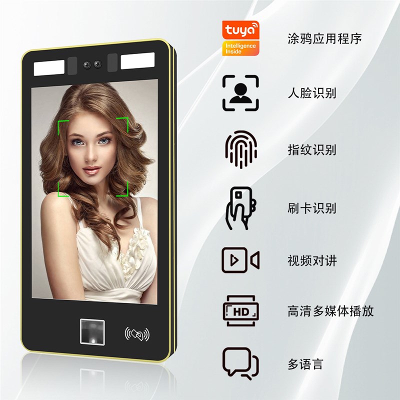 Eseye 8英寸触摸屏人脸识别门禁考勤打卡一体系统 支持多人同时识