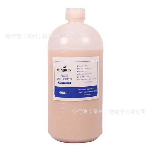 CMP抛光液汽车玻璃去油膜去划痕纳米氧化铈精抛液200-300nm氧化铈