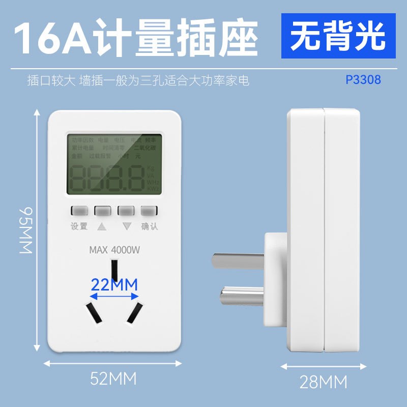 电力监测仪电量功率计量插座 通用多功能定时电器功率计量插座