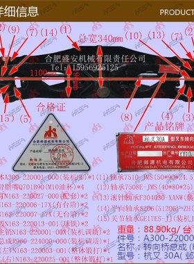 叉车配件转向桥总成(HC30A)杭叉30A邺源机电A300-220000-00