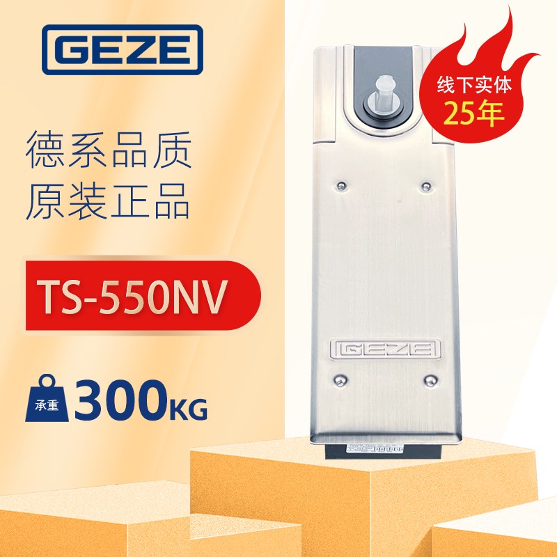 盖泽地弹簧S550mV定位不定位玻璃门有框门地弹门300kg重型