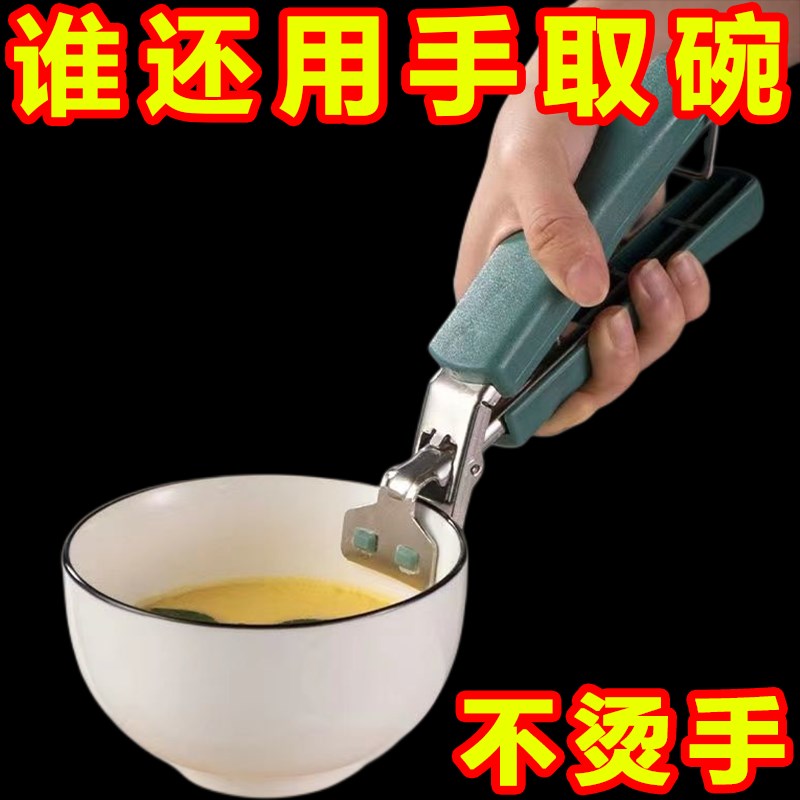 家用加厚防烫夹提盘o器取碗夹防滑提盘子夹碗器夹子不锈钢碟夹厨
