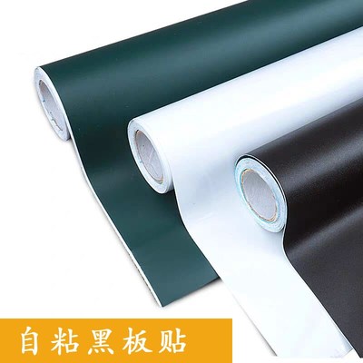 加厚自粘小黑板贴绿板贴可水洗白板F贴幼儿园儿童涂鸦墙贴纸定制