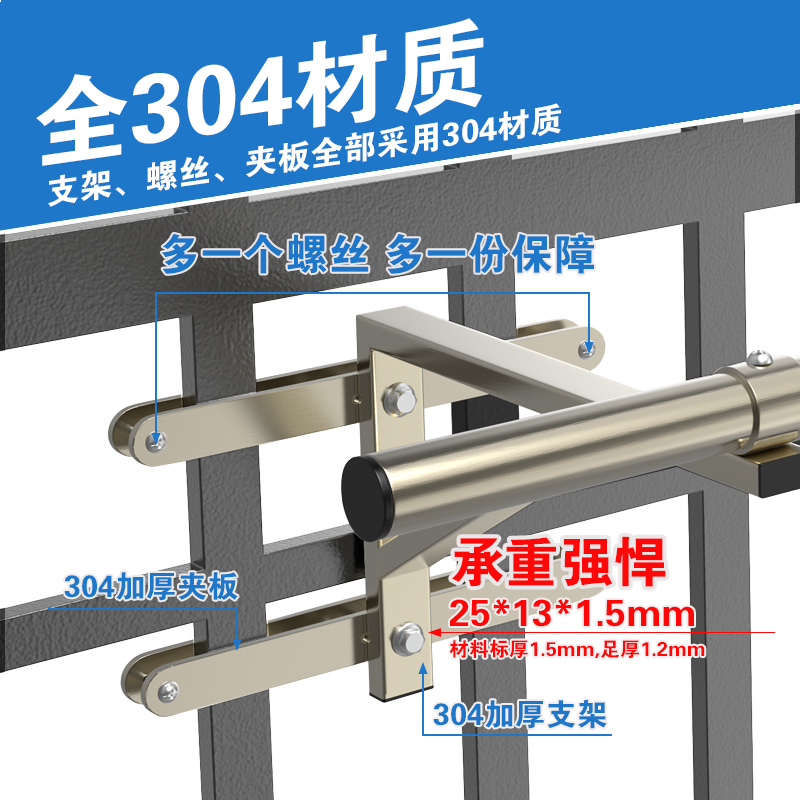 SS304不锈钢晾衣架支架免打孔防护栏晒衣架防盗窗挂衣.杆晾晒神器