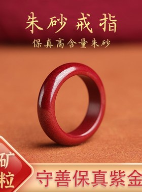 台怀镇直发兔年情侣朱砂戒指女款六字真言聚财本命年招.财转运指