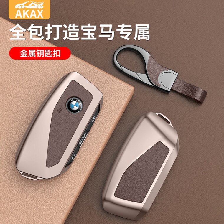 适用2024款x7钥匙套7系73t5li/740li/i7/IX新款壳/X1扣男女