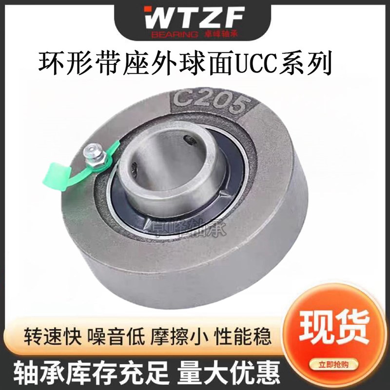 外球面圆形带座轴承环形q座C01 02 03 04 05 06 07