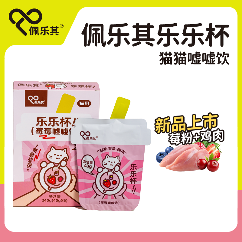 佩乐其 乐乐杯莓莓嘘嘘饮猫猫零食汤包40克*6包