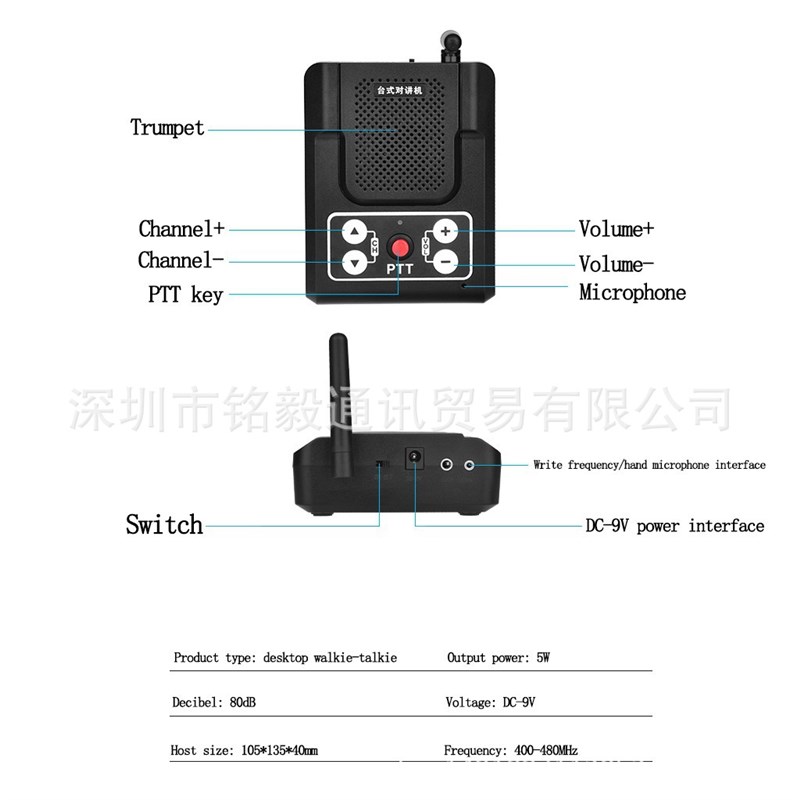 5W功率80dB音量可调频台式对讲机多功能可联动可壁挂充电款 白色
