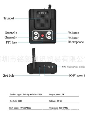 5W功率80dB音量可调频台式对讲机多功能可联动可壁挂充电款 白色