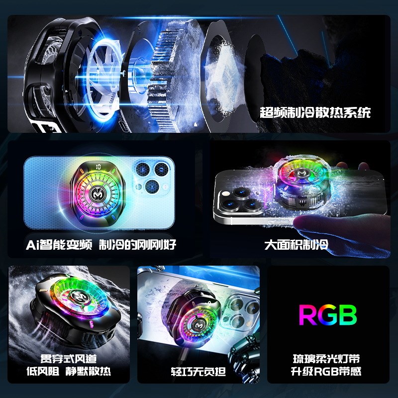 2025年米墨CX10结冰款手机散热器Ai智能控温二档调节磁吸背夹两用
