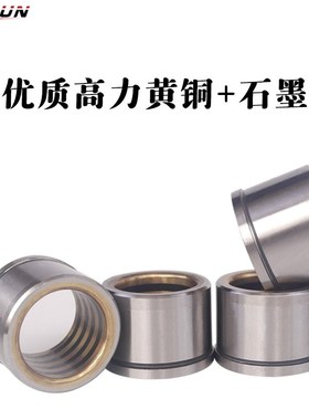 卸料板导柱导套SGBBF/SGHZ内导套五金模具配件轴套铜套SGFZ/SGBF