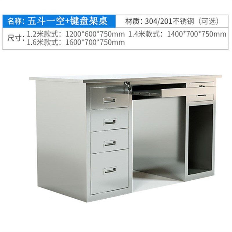 工作台长方形带桌子车间办公桌实验室无尘不锈钢抽屉锁电脑桌诊疗