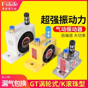 36振荡涡轮下料仓壁空气震荡 GT16气动振动震动器K