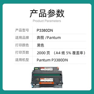 适用奔图TL480粉盒P3380DN 480成像鼓鼓架墨盒 M7180DN硒鼓DL
