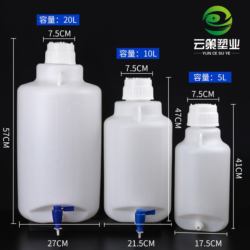 放水桶5-10L塑料龙头瓶泡酒加厚大容量塑料桶蒸馏水20升下口瓶