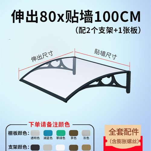 铝合金遮阳雨棚屋檐家用窗户庭院门头阳台遮雨挡板无声耐力板雨篷