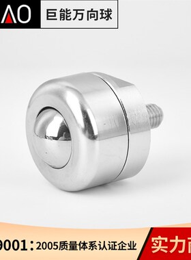 万向滚珠BCBE万向球输送球不锈钢飞碟牛眼万向轮不锈钢万向球