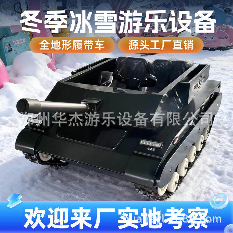 大型滑雪场雪狼汽油款雪地摩托车履带式雪地坦克玻璃钢大黄鸭冰车