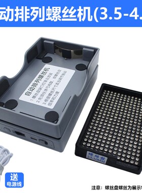 螺丝排列机防摔耐磨黑色全塑防静电螺丝盘零件盘零件盒多种规格