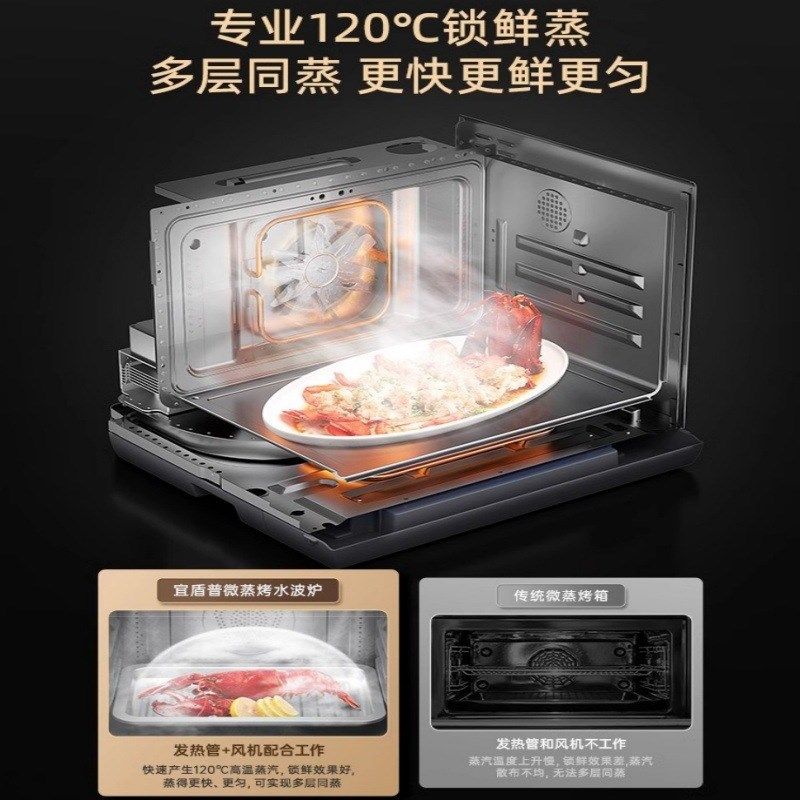 美国宜盾普微蒸烤炸一体机台式家用水波炉蒸烤箱电烤箱变频微波炉