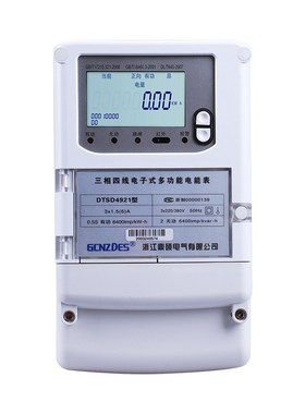 DSSD三相三线电子式多功能电能表 高压计量电表 智能电表0.5S级