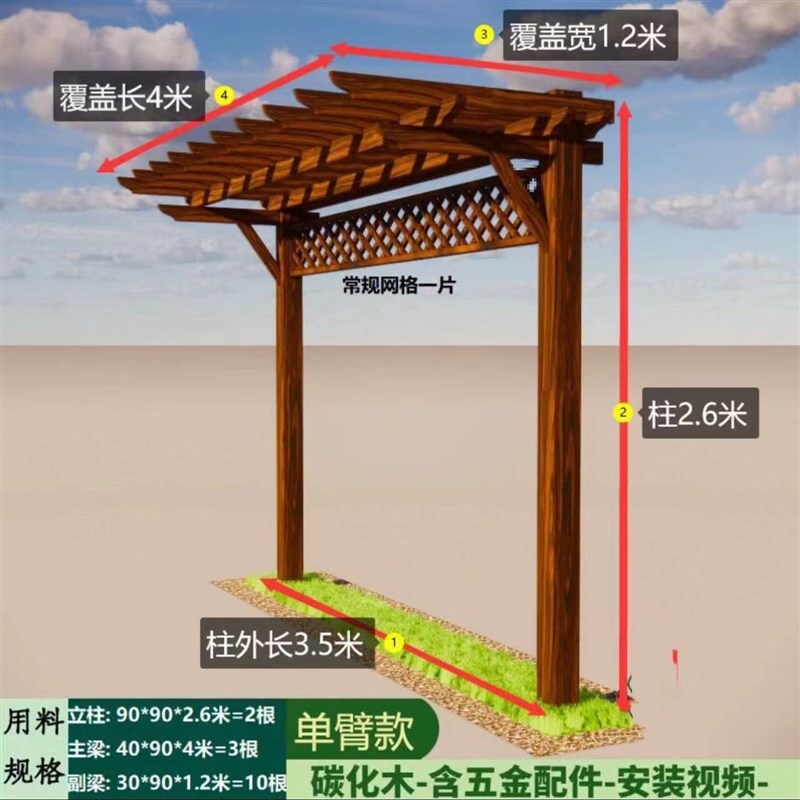 户外建筑碳化木葡萄架花园花架防腐单边樟子松移动新中式其他