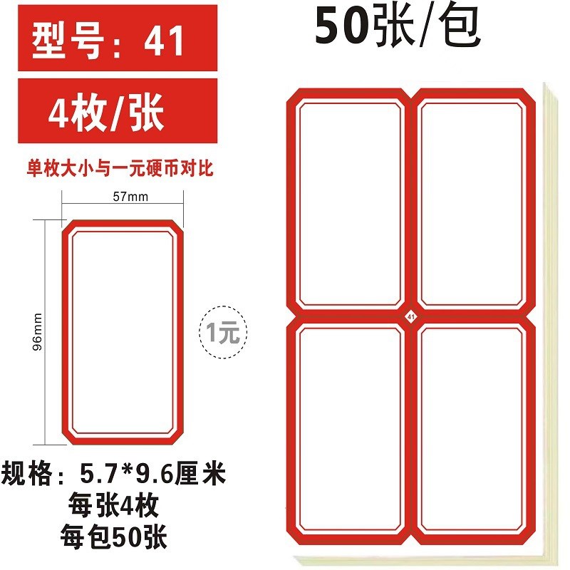 整箱装不干胶标签贴纸不干胶手写贴纸自粘性小标签贴纸口取纸