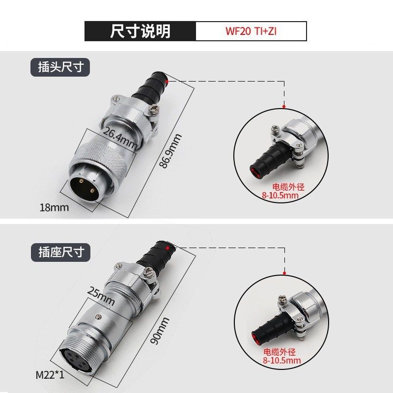 威浦航空插头插座WF202345芯6芯7针9芯12芯对接连接器TIZI