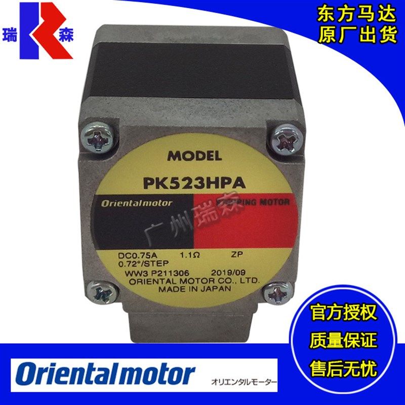 原装日本进口东方马达42步进谐波减速电机PK543AW-H100S PK523HPA