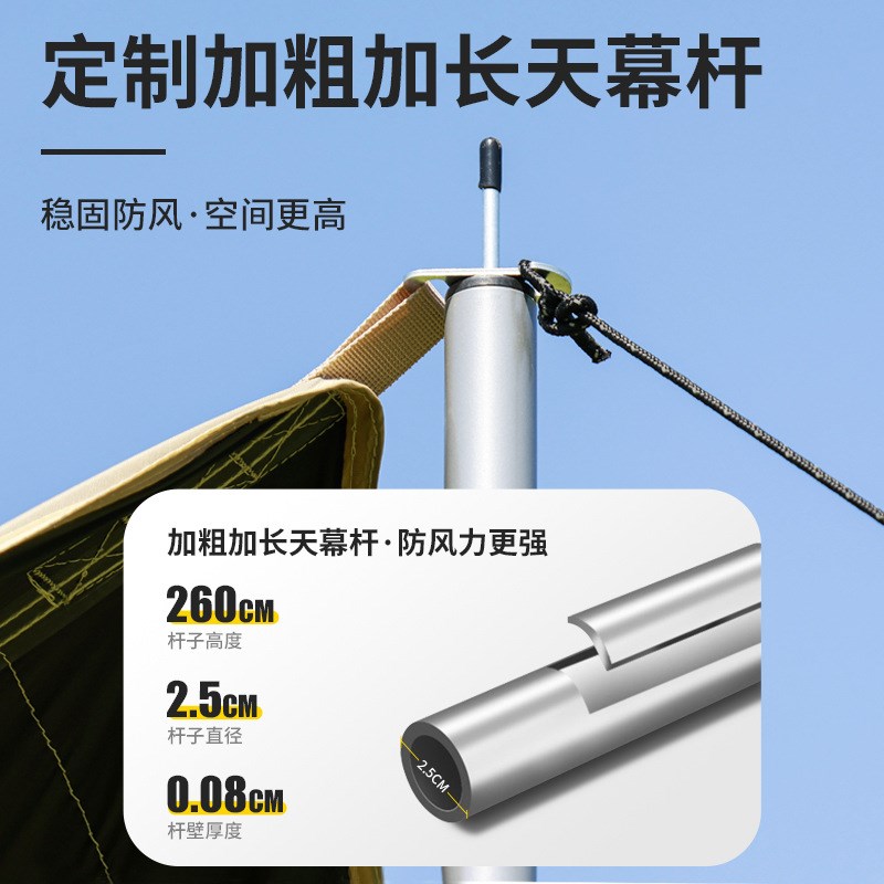 黑胶天幕户外露营防水牛津布超大防晒防雨全遮光幕布便携黑胶天幕