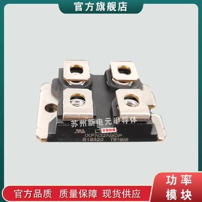 快恢复二极管模块IXFN32N60 IXFN32N80P IXFN32N100P现货