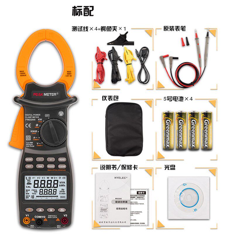 华谊MS2203/MS2205数字钳形功率表有功功率无功功率视在功率计