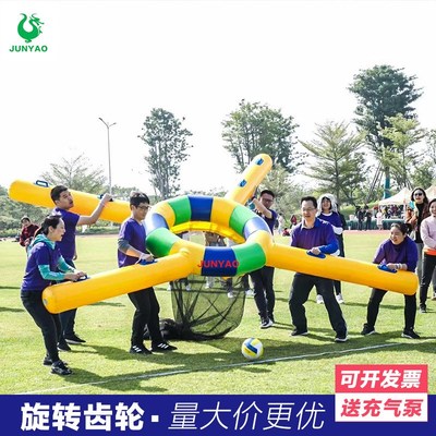 趣味运动会道具充气旋转齿轮成人户外拓展团建游戏器材精益求精