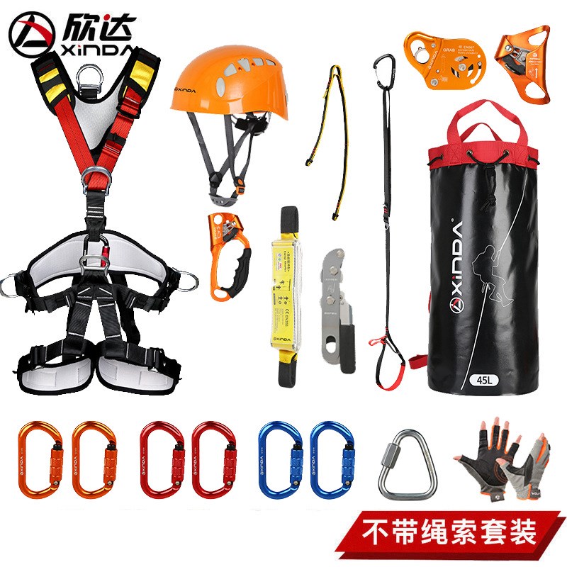 欣达户外登山速降套装上升下降高空作业绳探洞保护安全绳探险装备