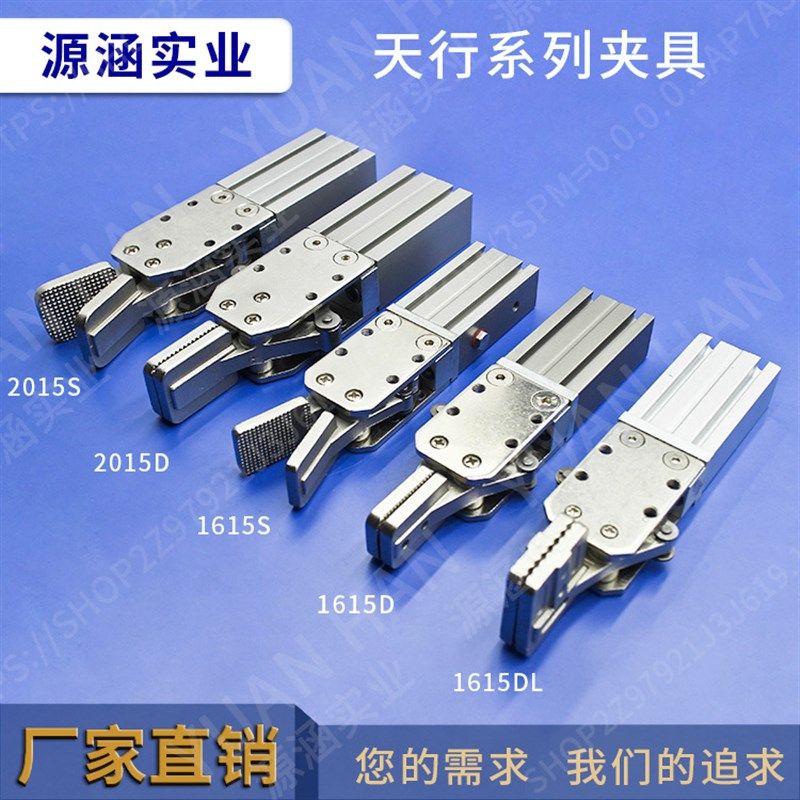 机械手配件气动水口夹 天行夹具单动双动1615D/1615S/2015S/2015D