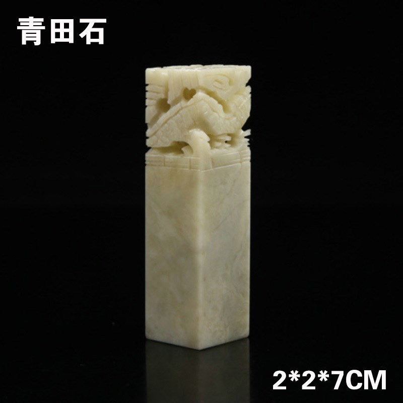 青田石精雕龙凤印章石料对章2个空白印章书法石头章姓名书画章2CM