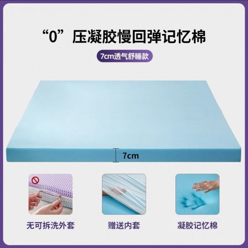 记忆棉床垫家用软垫租房专用学生宿舍榻榻米床褥子海绵垫可直发