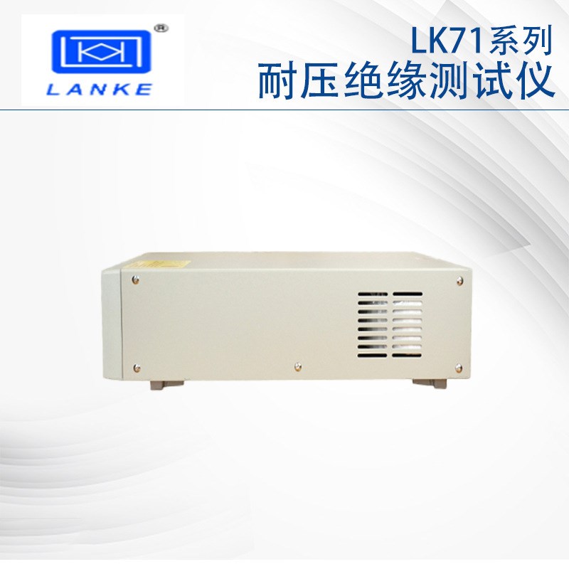 常州蓝科LK7110 LK7122系列交直流程控耐压绝缘仪 5KV高压机