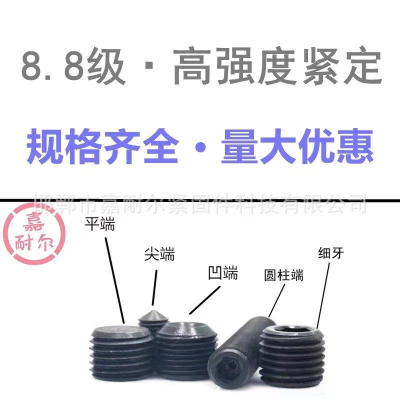 10.9级无头内六角圆柱尖锥端紧定M24m30*180x200加长细牙螺丝钉杆
