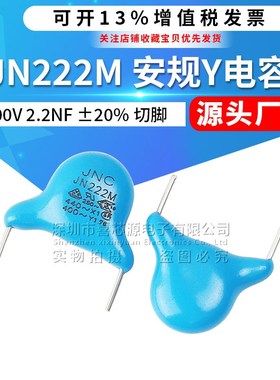 JN222M 安规Y1电容400V 2.2NF 切脚3.5mm 精度20% 蓝色瓷片电容器