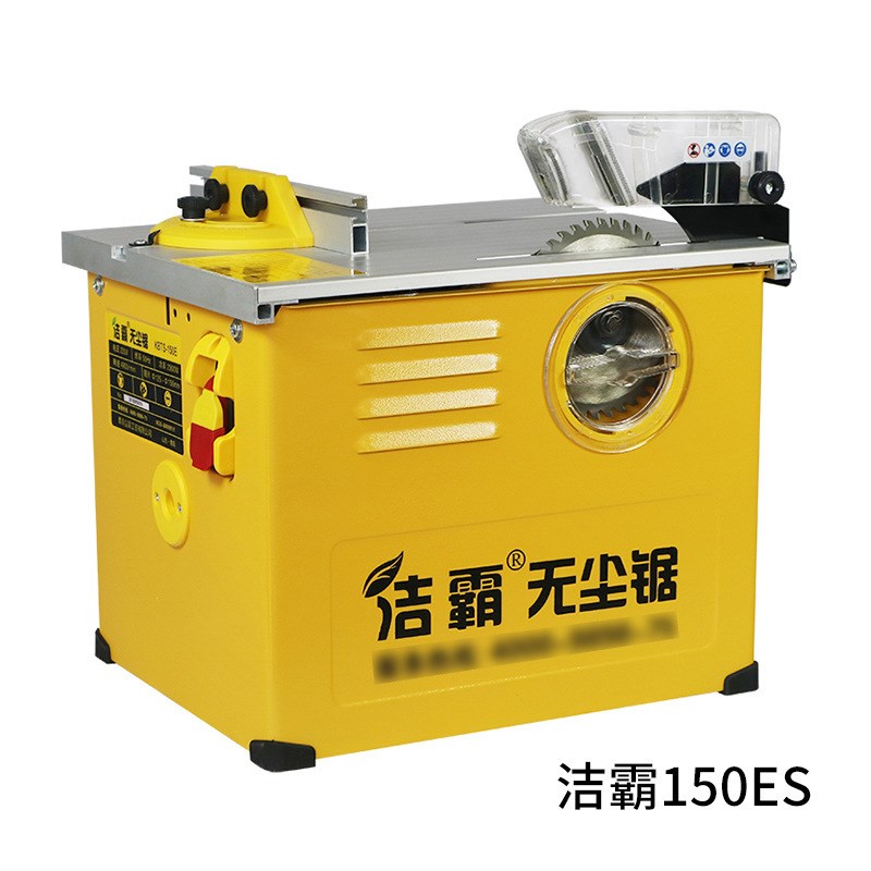 洁霸无尘台锯KBTS-150ES/地板锯/台锯/无尘