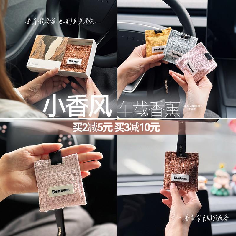 好闻到不想下车~独特艾琳小香风车载香薰卧室香氛汽车香水摆件