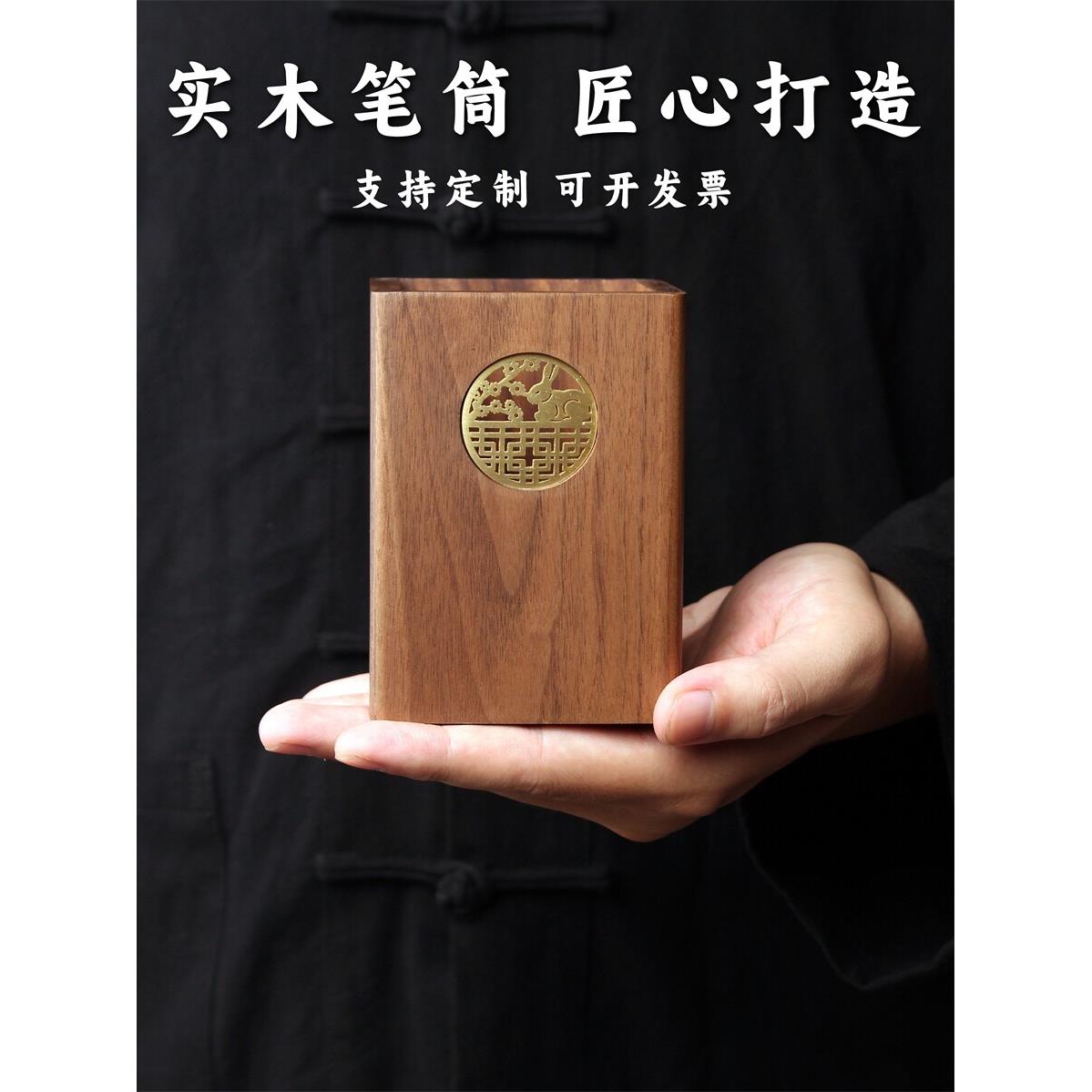 定制刻字高端实木笔筒轻奢大气新中式领导办公室桌面摆件商务礼品